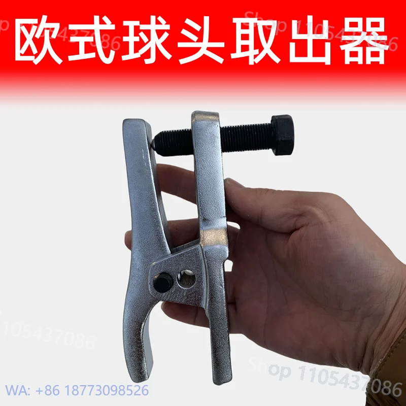 Car Ball Head Remover, Puller Ball Head Puller Lower Swing Arm Horizontal Tie Rod Removal Tool