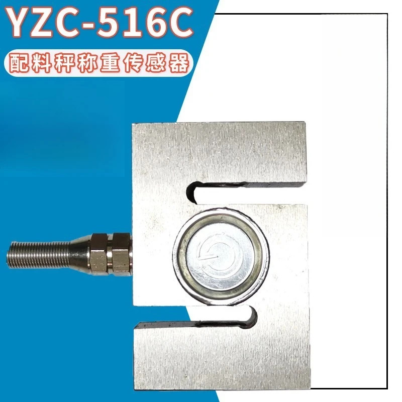 S Type Load Cell YZC-516C 500kg 2T Tension Compression Sensor For Crane Scale Batching Station