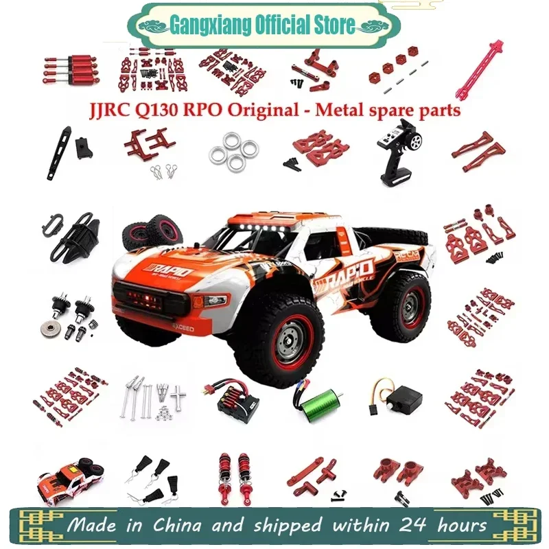 

JJRC Q130 16101 RC четырехколесный привод Запчасти для внедорожников металлический обновленный дифференциал бесщеточный Регулируемый моторный привод в сборе