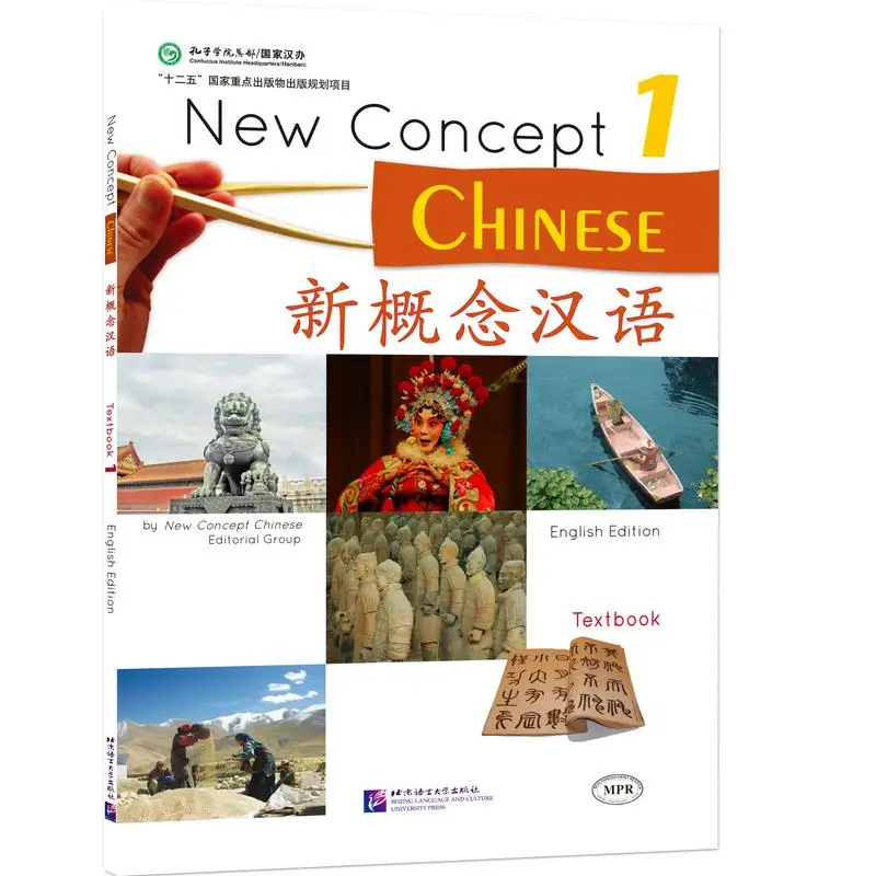 

New Concept Chinese Textbook 1