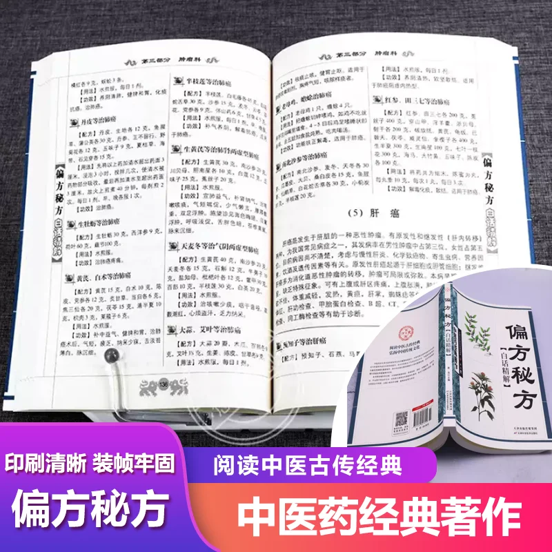 

Classic Works of Traditional Chinese Medicine with Folk Remedies and Secret Formulas, Medical and Health Books