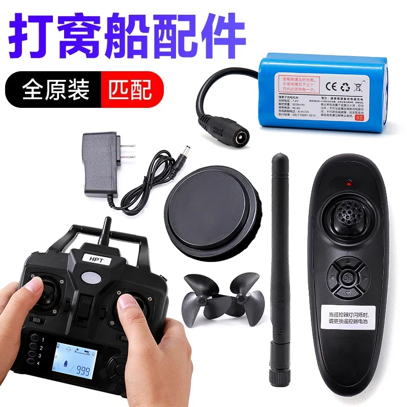 Fishing Remote Control Nesting Boat Battery with For 7.48.4V Antenna Charger GPS Remote Control Storage Bag Propeller