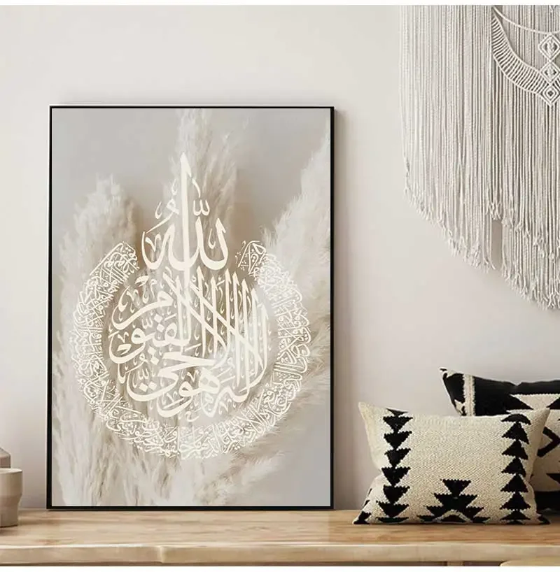 Abstract Muslim Islamic Poster Canvas Painting Arabic Aesthetic Religious Verses Quran Print Wall Art Picture for Home Decor