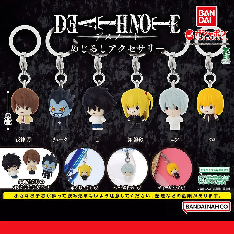 

Bandai Official Authentic Death Note Gashapon Keychain Light Yagami Ryuk L Misa Amane Near Mello Bag Umbrella Water Bottle Charm