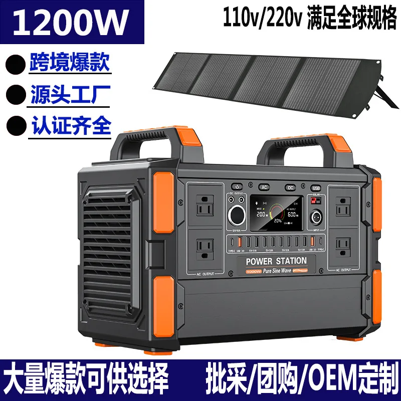2026 Europe hot sale 1200w1000WH solar outdoor portable backup energy storage power station