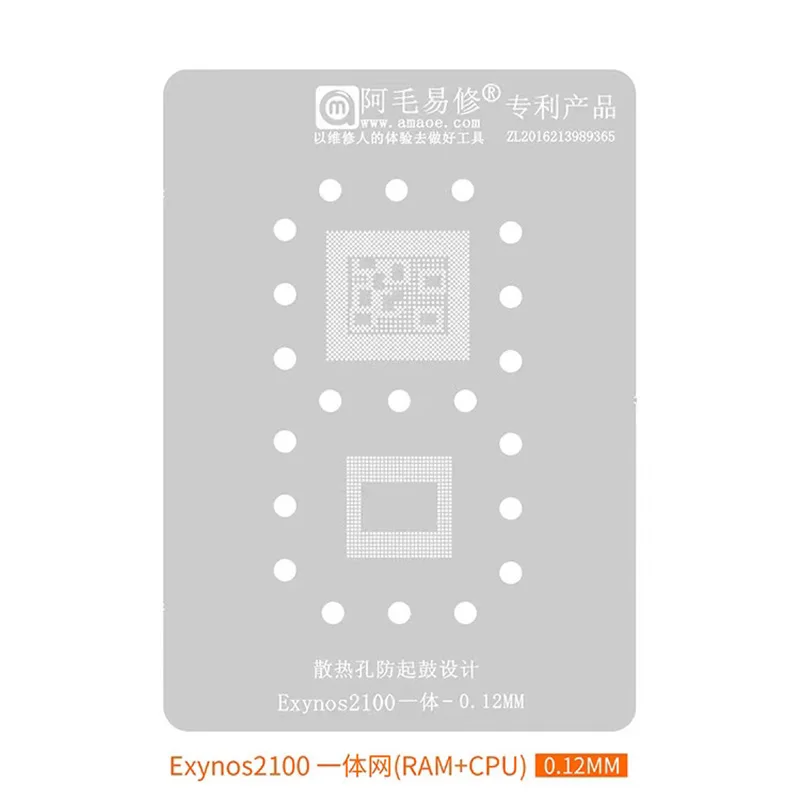 BGA Stencil For Samsung Exynos 2100 CPU Stencil Replanting tin seed beads BGA Stencil RAM and CPU Integrated Stencil