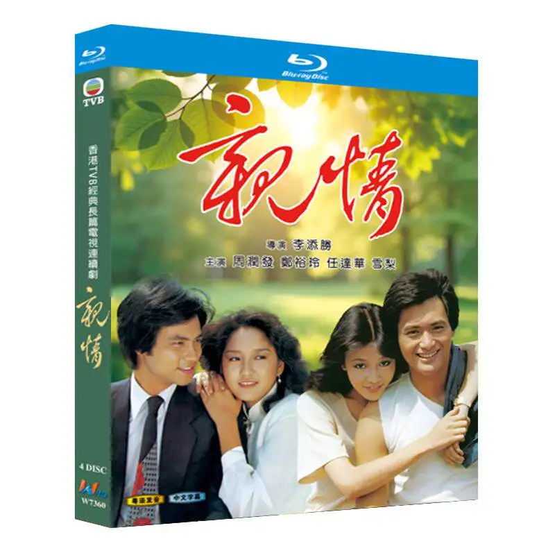 

Blu-ray Ultra HD Hong Kong Drama Family Ties 1980 BD Disc Box Set Chow Yun Fat and Cecilia Yuen
