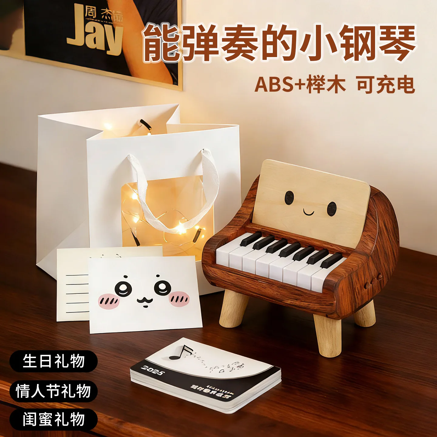 Rechargeable Mini Electronic Piano Playable Beech Wood ABS Desktop Decor Birthday Valentine Holiday Present