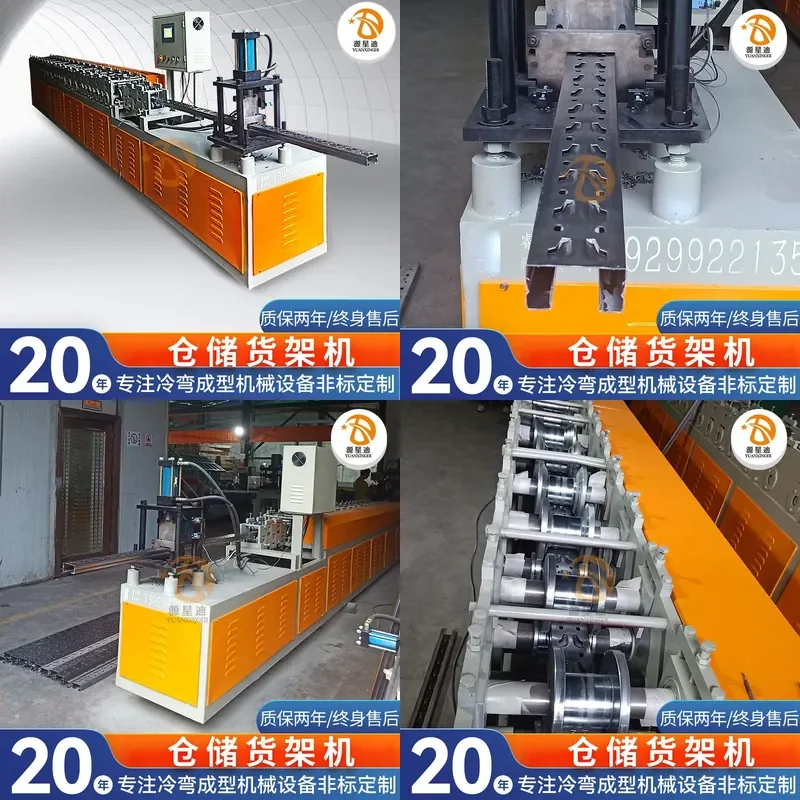 Deposit-Dongguan factory supply column cold bending machine, storage shelf column roller press storage shelf machine