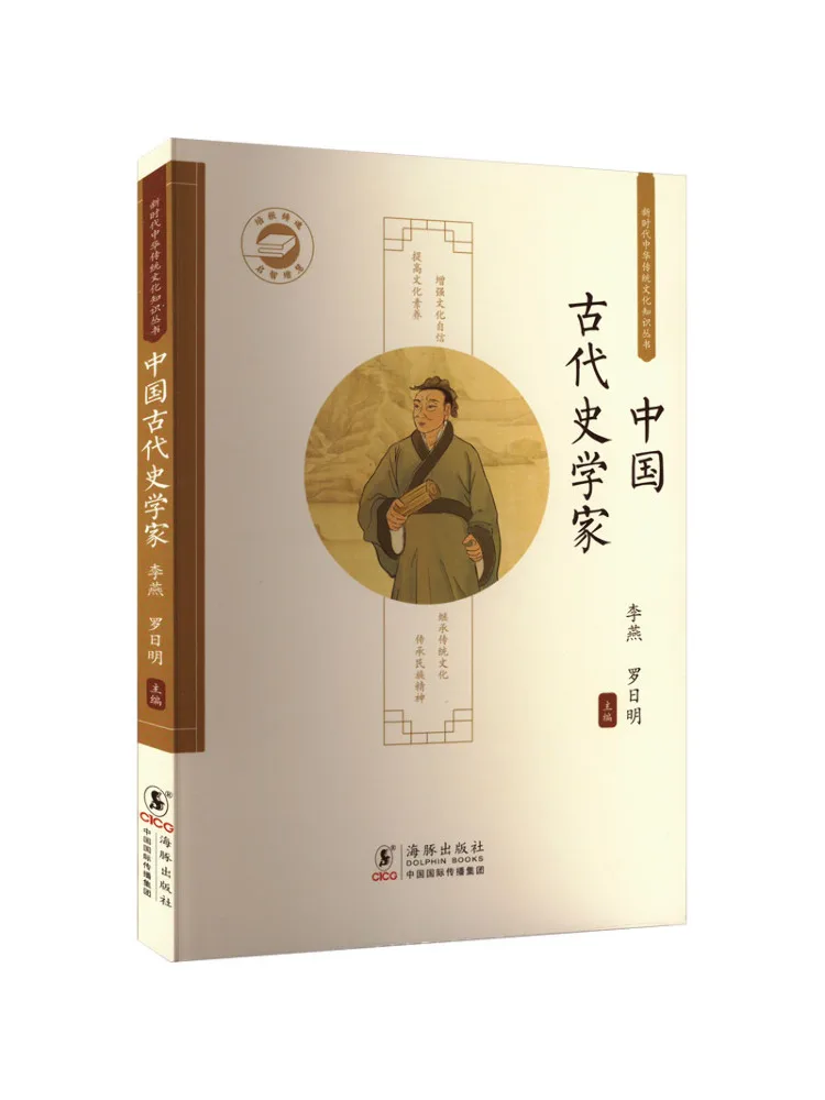 

Book-Winshare Ancient Chinese Historians