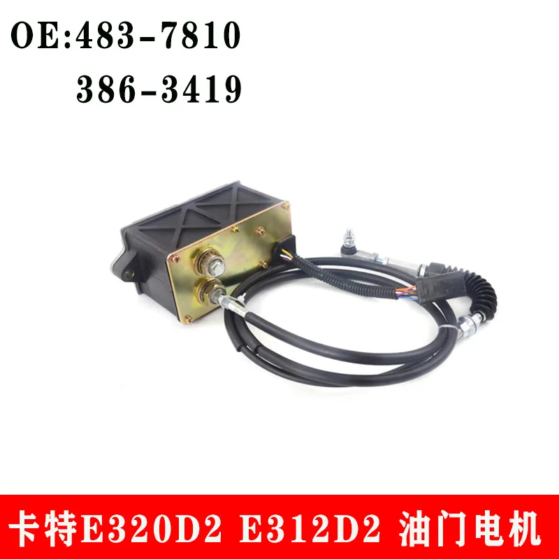 

483-7810 386-3419 для Caterpillar E320D2 E312D2 Контроллер двигателя дроссельной заслонки