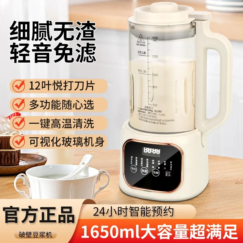 Multifunctional Smart Blender Automatic Heating Filter-Free Soy Milk Maker Large Capacity Juicer Household