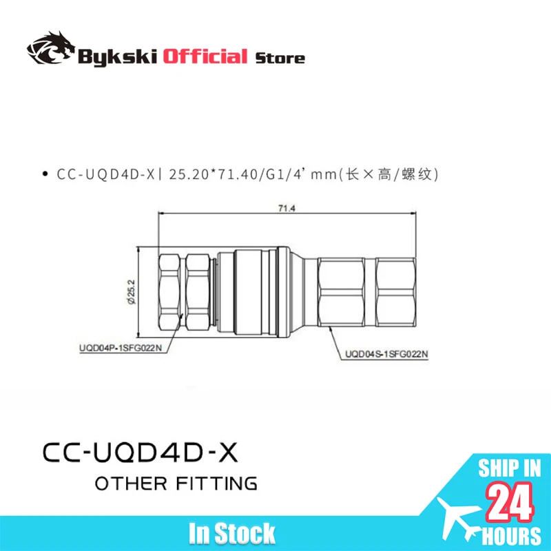 

Bykski CC-UQD4D-X Двусторонний запорный клапан для воды Бутик Быстросъемный жесткий фитинг для водяного охлаждения из нержавеющей стали