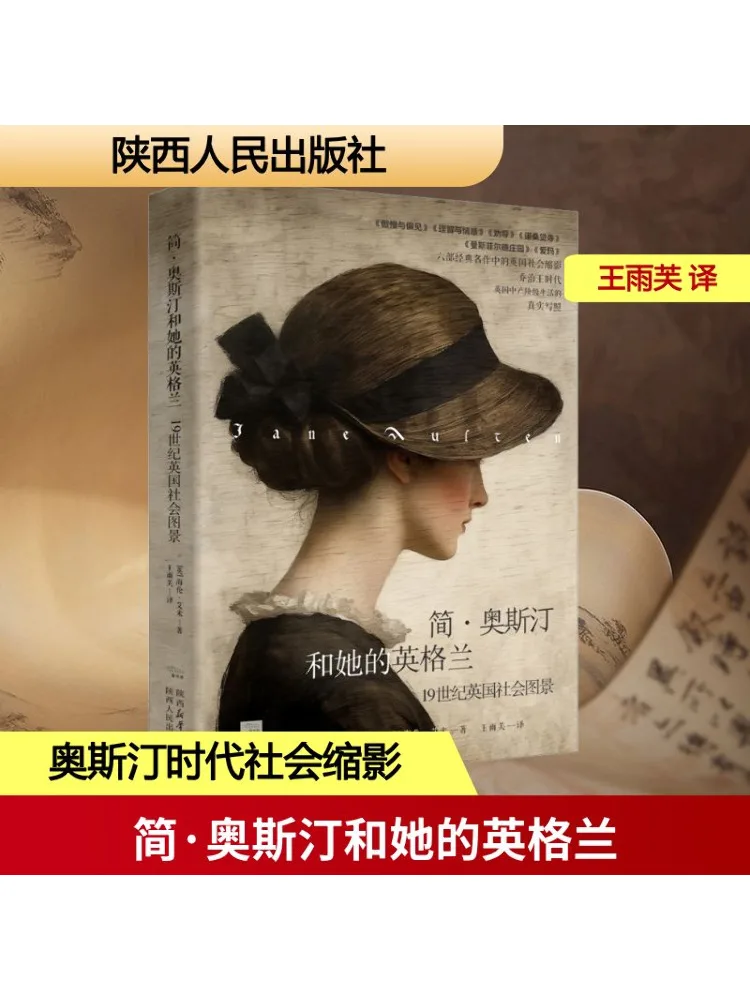 

Книга-Winshare Джейн Остин и ее Англия Портрет британского общества 19-го века.