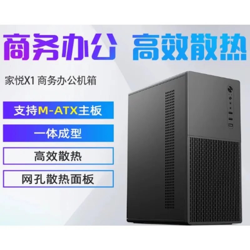MATX Mini PC Case Brushed Heat Dissipation Side Panel for Desktop Computer Host Installation