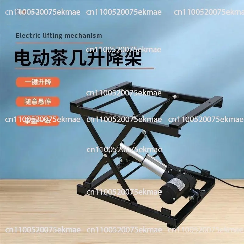 Electric lifting bracket can be stopped at will, electric coffee table lifting frame, computer work lifting table X-type