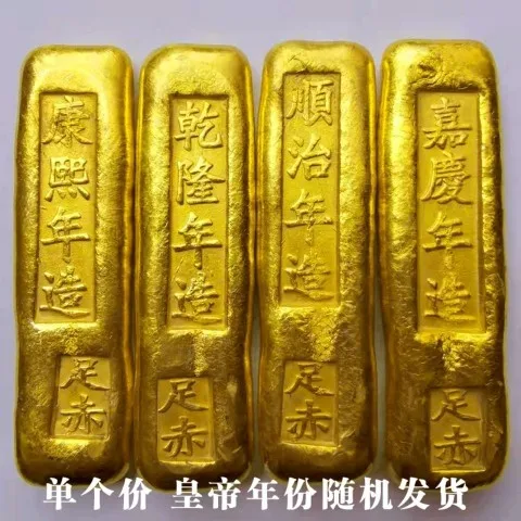 

Ten Emperors of the Qing Dynasty Gold Bars Gold Ingots Kangxi S Bars Brass Gilt Solid Dynasty Gold Bars Single Random