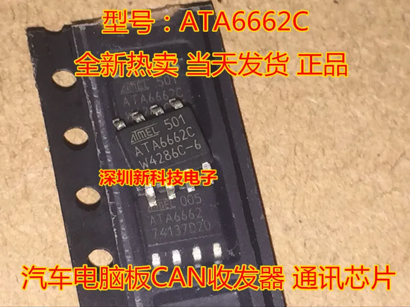 

Free shipping ATA6662C Q5 IC 5PCS Please leave a comment