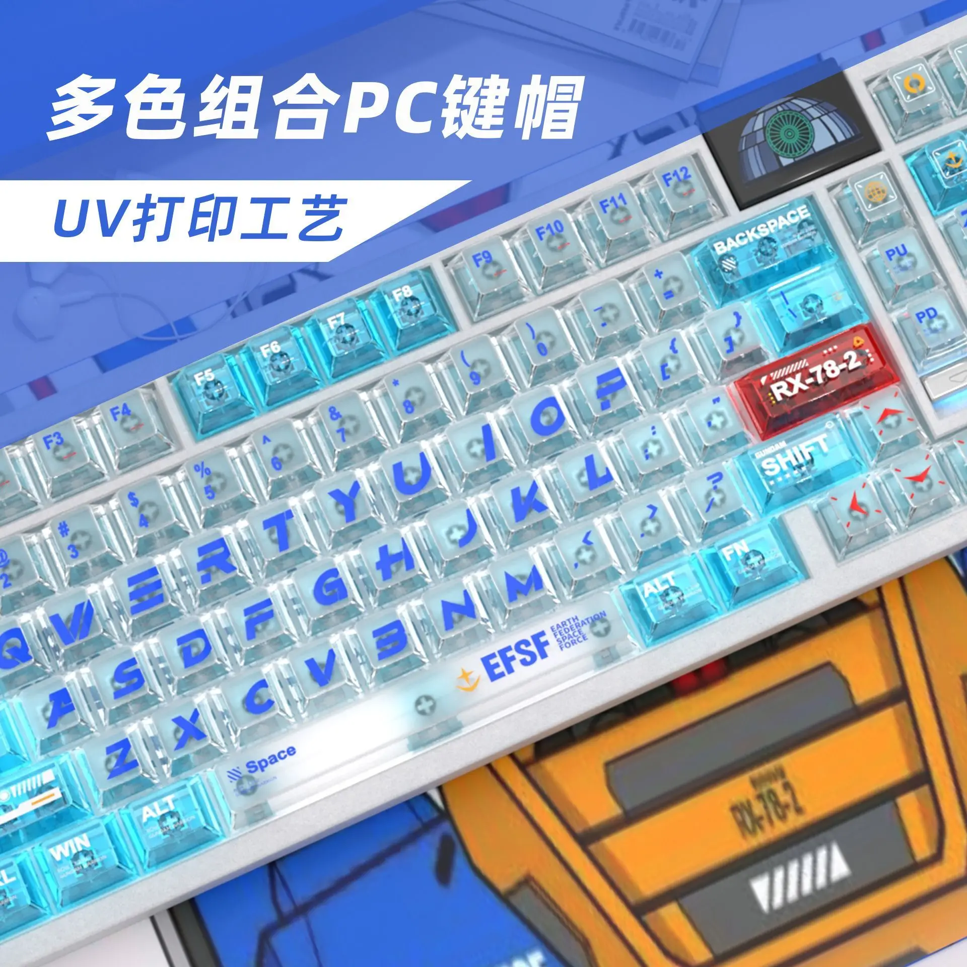 Gundam Color Matching PC Transparent Original Full Set Keycaps Compatible with Cross Shaft Mechanical Keyboards Anime Peripheral - view 2