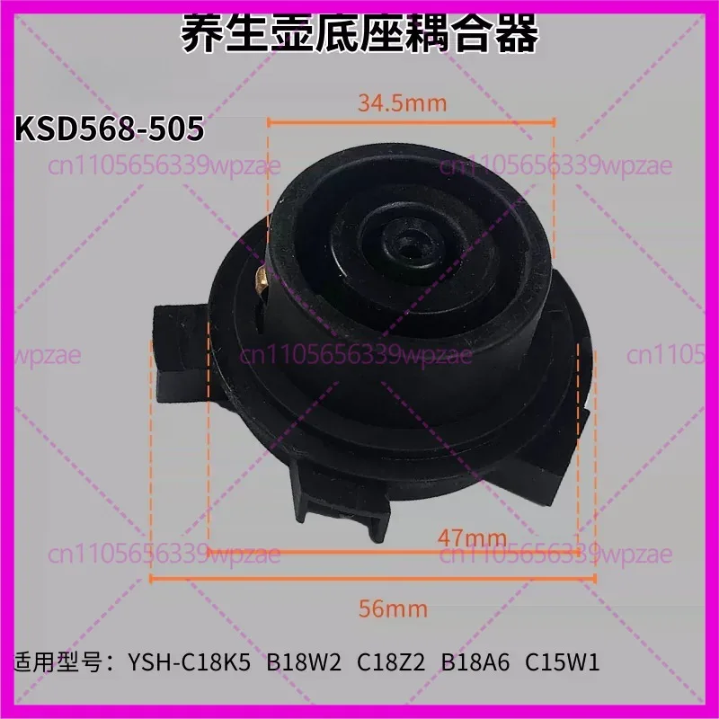 

Базовый соединительный адаптер KSD568-505 для электрической кастрюли Bear YSH-C18K5, разъем питания