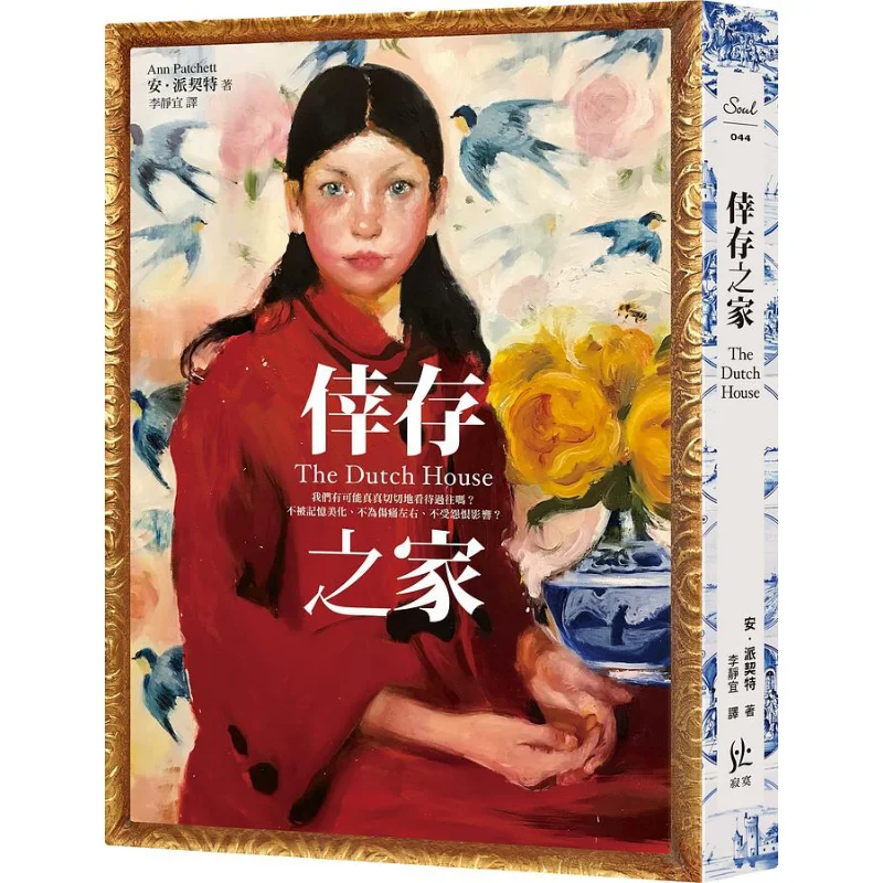 

Выжив домой Энн Патрик Ледилый издательство 9786269532322 Книга