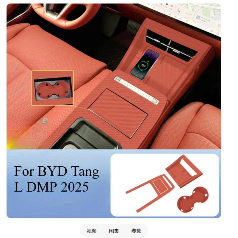 

Center Console Organizer Tray For BYD Tang L DMP 2025 Gear Shift Panel Trim Frame, Anti-Scratch Silicone Set