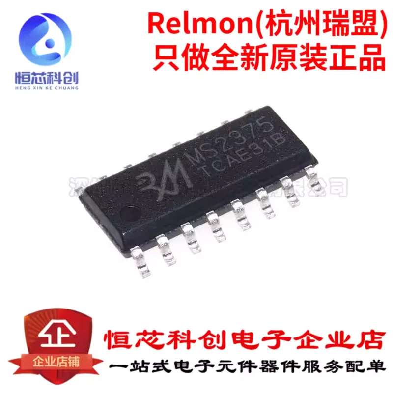 Original genuine MS2375 SOP16 replaces AM26LS32 four channel differential line receiver chip