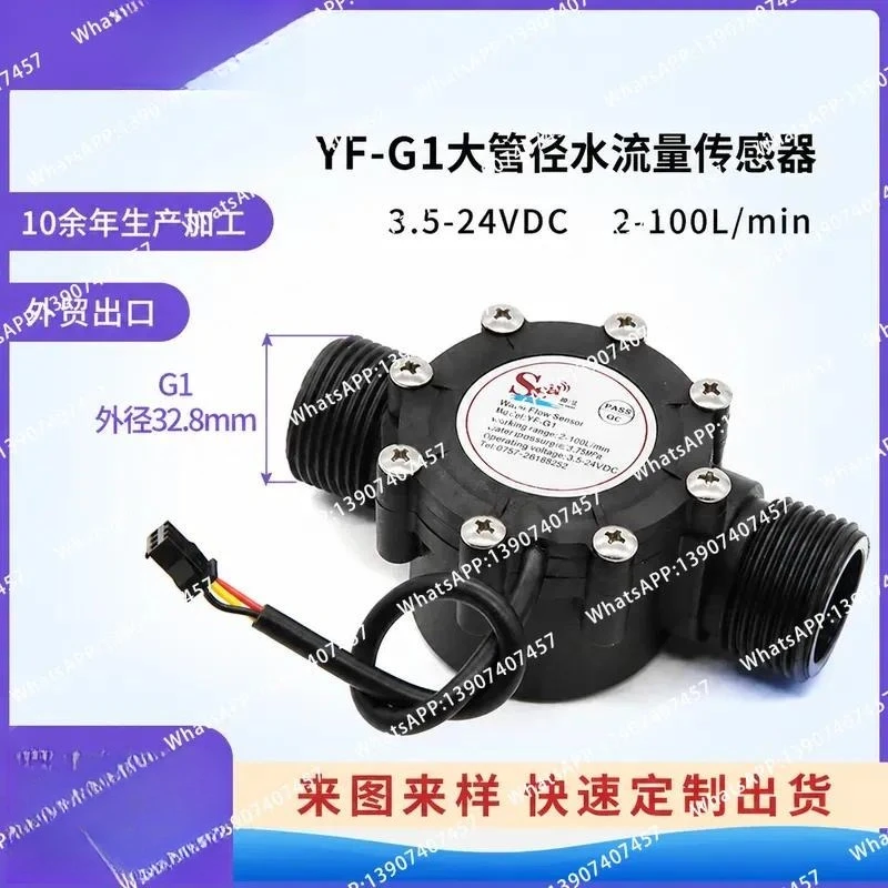 Water Flow Sensor DN25 One-inch Tube Dijiang Brand Hall Water Flow Meter Swimming Pool Large Pipe Diameter G1 Sensor