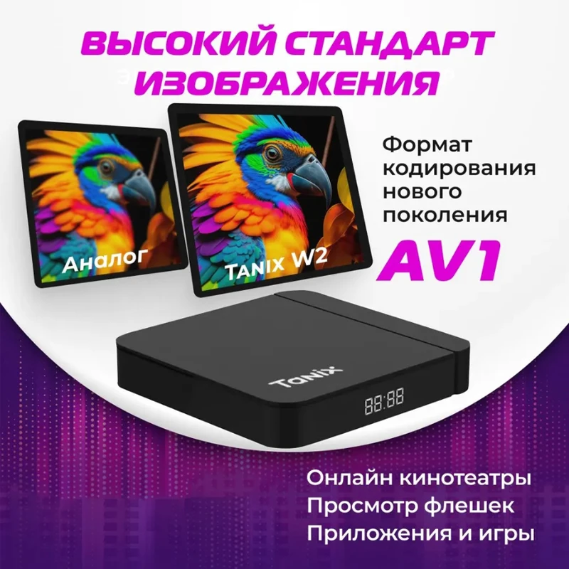 Tanix-Boîtier TV W2, Amlogic S905W2, Android 11, 2 Go/16 Go/4 Go/32 Go/64 Go, récepteur/vidéo IPTV, 3D AV1, BT 2.4G/5G, Wi-Fi, 4K