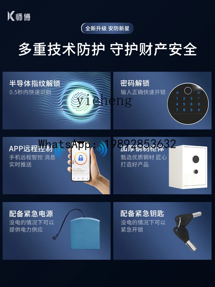 Safe Home Small GA Certified Office Safe WiFi Mobile Phone Smart Control