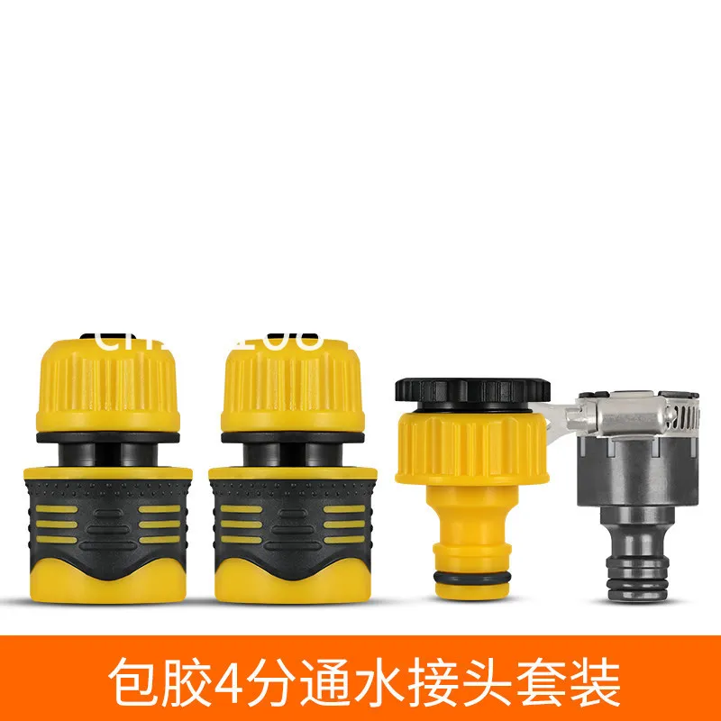 4-Minute quick connection water pipe hose connector Quick docking head Direct extension Repair nozzle head Water joint