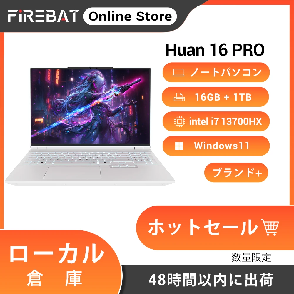 FIREBAT Huan16 Pro ゲーミング ラップトップ Intel i7 13700HX、RTX 5060、16GB DDR5 RAM、PCIe 4.0 1TB SSD、16 インチ スクリーン、2.5K 解像度、300Hz リフレッシュ レート