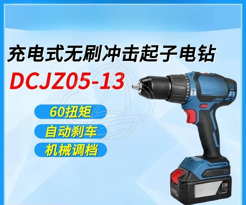 

20V Brushless Cordless Impact Drill Stepless Speed High Power Rechargeable Hand Drill