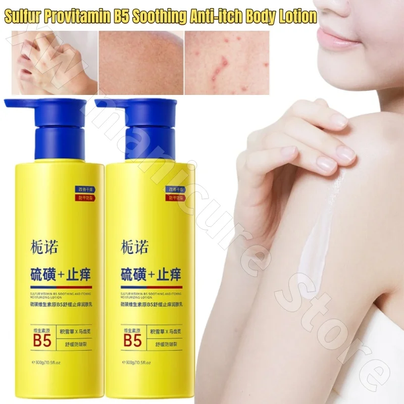 

Gardenia Sulfur Provitamin B5 Успокаивающий лосьон для тела против зуда Осень и зима Увлажняющий лосьон для тела против сухих трещин 300 г