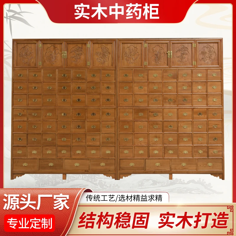 

Solid wood traditional Chinese medicine cabinet E****mical small traditional Chinese medicine cabinet Household all solid wood