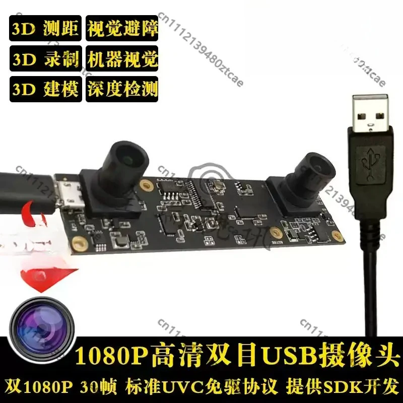 4K 1080P Binocular 3D USB Camera Module Depth Detection 3D Ranging Face Recognition Vision Sensor