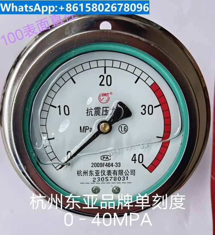 YN100ZT Axial Seismic Pressure Gauge Water Pressure Seismic Oil Pressure Hydraulic Station 1.6/25/40mpa Hangzhou East Asia