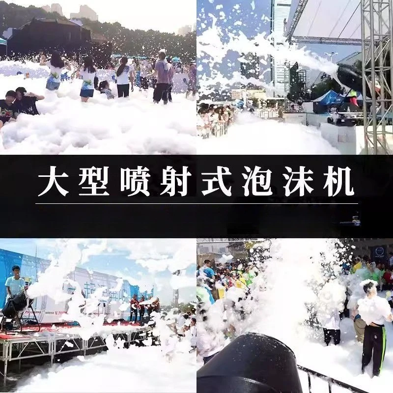 Stage special effects jet type shaking head foam machine, outdoor activities water park foamer