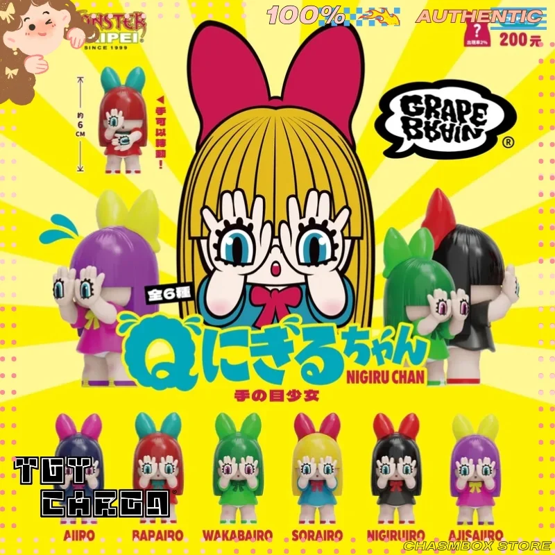 진정한 진아트 x 그레이프브레인 핸드-아이 걸 블라인드 박스 - 귀엽고 트렌디한 수집용 피규어 장식, 애니메이션 팬들을 위한 완벽한 생일 선물