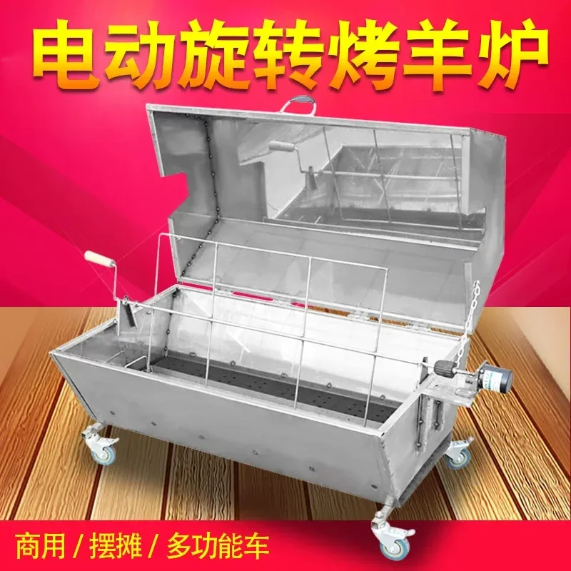 Commercial Automatic Rotating Stainless Steel Charcoal Roasted Lamb Leg Smokeless Electric Roast Lamb Rack Special Stove for