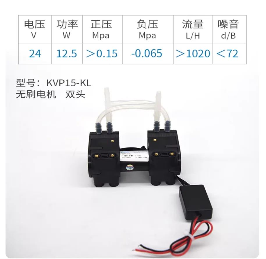 Kammel Vacuum Pump 24v Air Pump 12 Volt Pump DC Micro Negative Pressure Pump KVP15 High Flow Diaphragm Pump