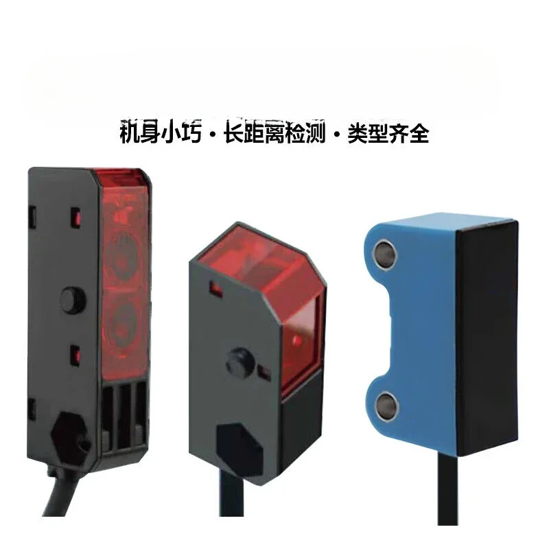 Series of small photoelectric sensors Intelligent miniature photoelectric sensors EZ-D21/T21E