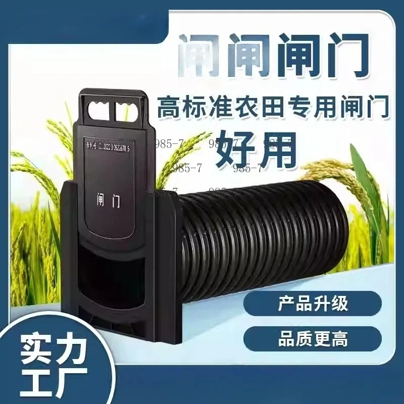 Plastic Portable Valve Gate, Water-saving Control with Corrugated Pipe for Farmland & Rice Field Drainage