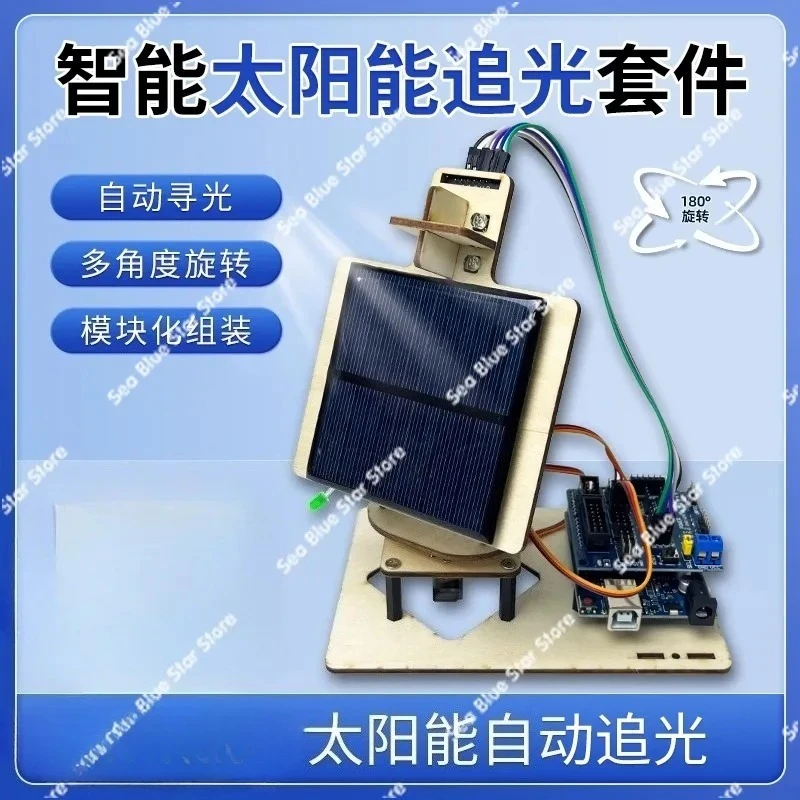 Intelligent solar tracer MCU programming DIY small production tool