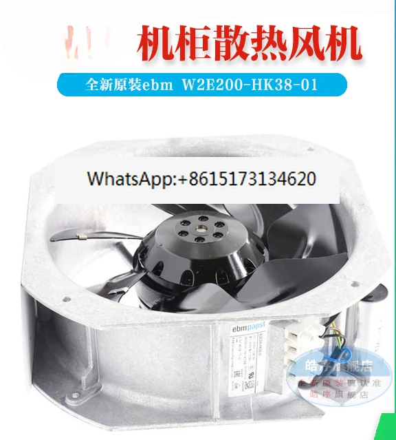 W2E200-HK38-01 22580 64W Cabinet Cooling Fan, Fan