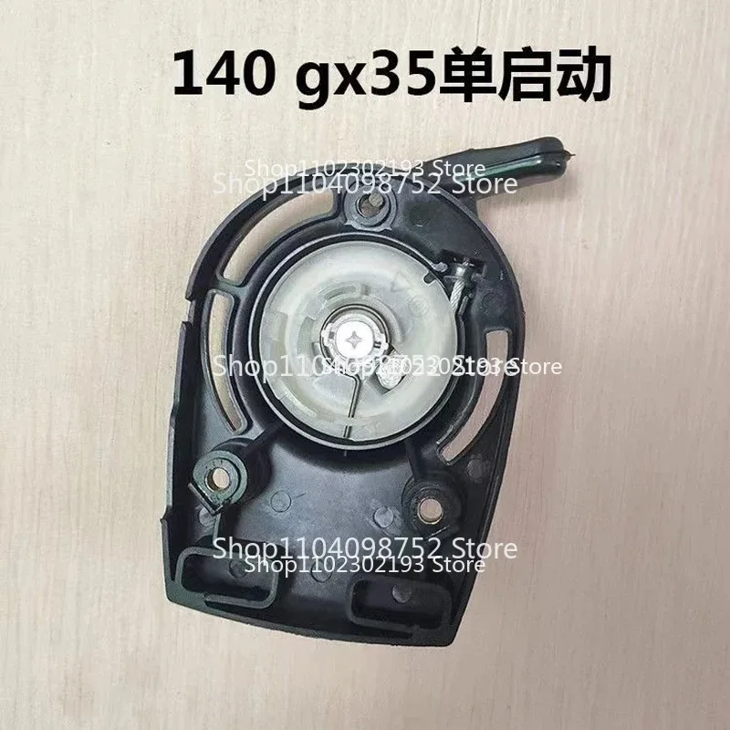 Universal Recoil Pull Starter for 4-stroke Brush Cutter Engine GX35