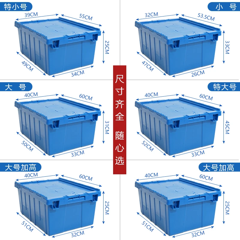 

Hot Sales Plastic turnover box with lid Logistics transportation box Thickened material box frame Rectangle diagonal plug-in