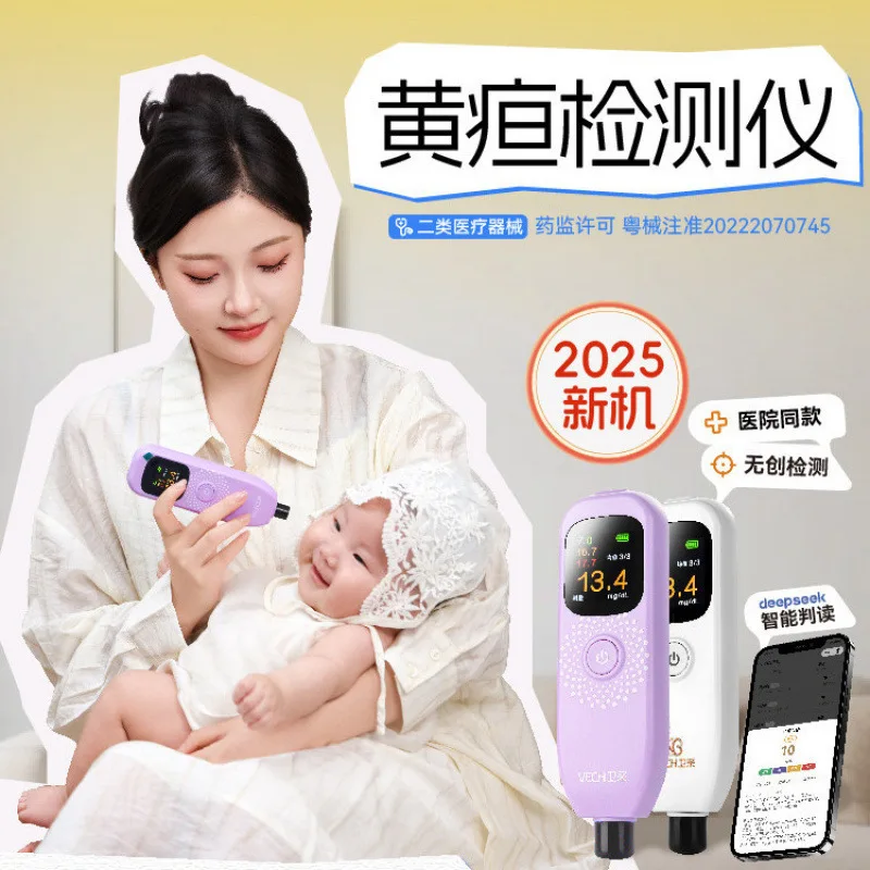 2026 Neonatal  WECH L11C jaundice detection household blue light box