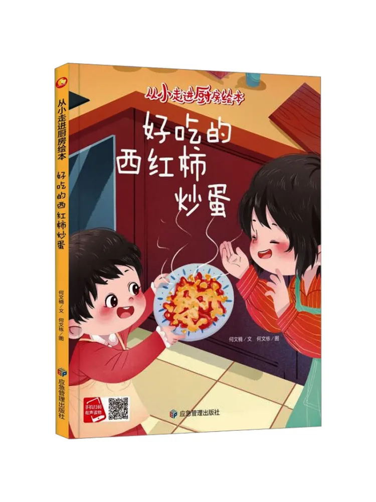 

Book-Winshare Delicious Tomato Scrambled Eggs