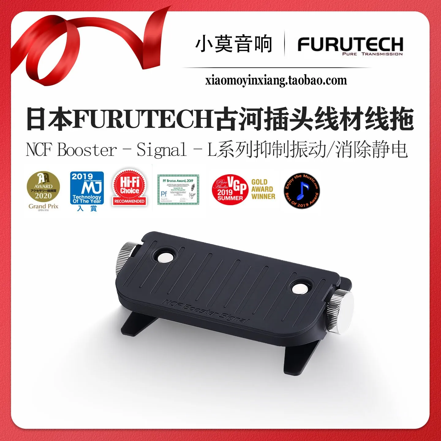 Japanese FURUTECH Furukawa NCF Booster-Signal-L Wire Supporter Vibration Damper